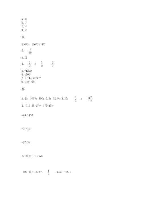 郑州小升初数学真题试卷及参考答案（名师推荐）.docx