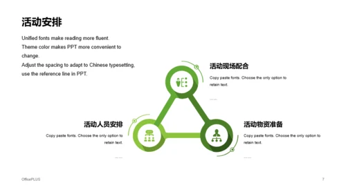 淡绿色简约风端午节活动策划方案PPT模板下载