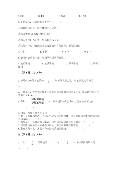 浙教版数学小升初模拟试卷及参考答案（预热题）.docx