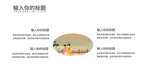 黄色中国风红楼梦教学课件PPT模板