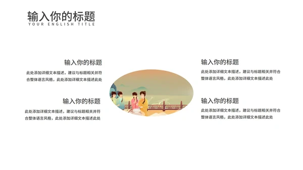 黄色中国风红楼梦教学课件PPT模板
