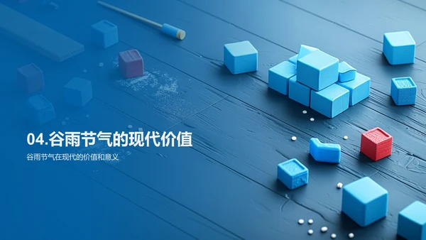 谷雨节气历史课程PPT模板