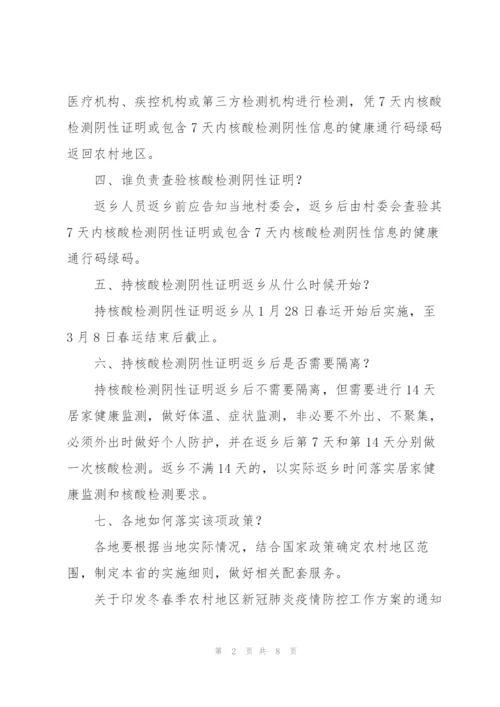 新冠肺炎疫情防控应急演练方案.docx