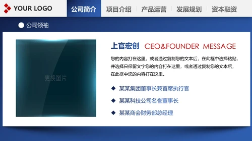 精美欧美风红蓝商业计划书PPT模板