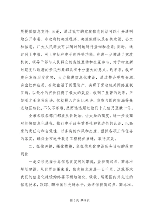 科学技术讲座心得 (2).docx