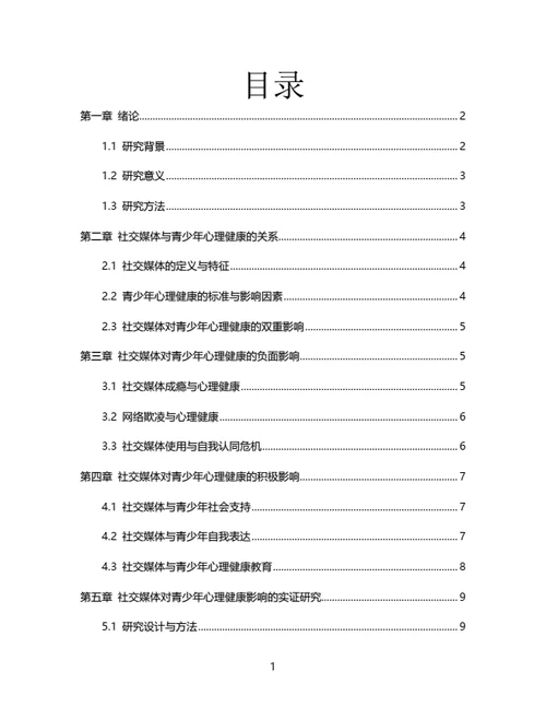 大学生论文