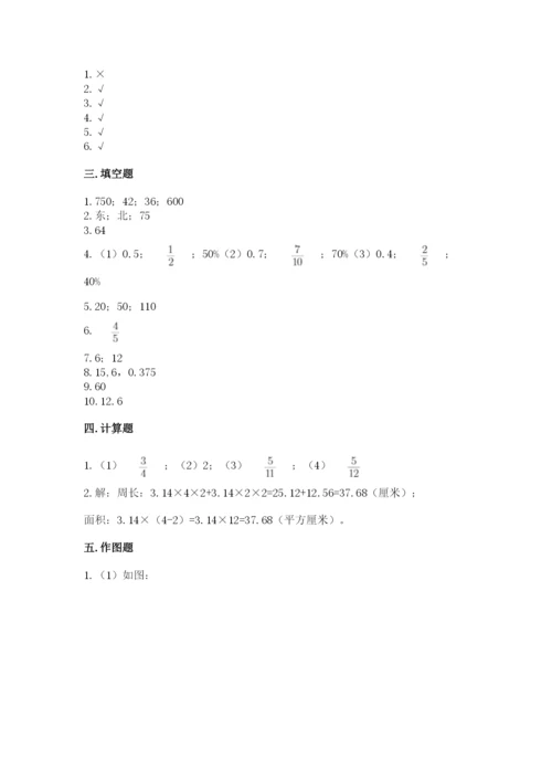 2022六年级上册数学期末考试试卷及参考答案【轻巧夺冠】.docx