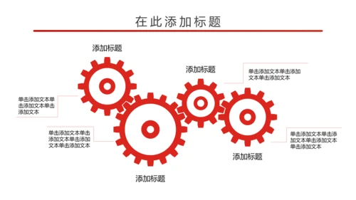 简约大气中国检察院述职报告PPT