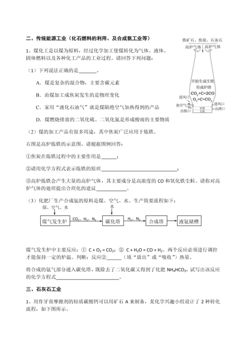 高中自主招生化学专题化工流程题.docx