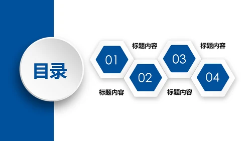 蓝色中国建设银行建行总结汇报PPT模板
