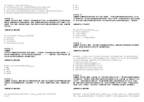 2021年08月2021年云南西双版纳勐腊县事业单位紧缺岗位人才招考聘用强化练习卷第59期