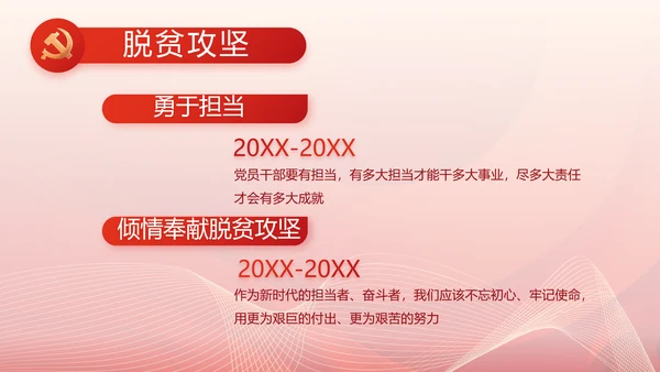 聚焦全国两会政府工作报告动态PPT
