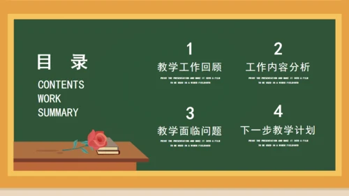 卡通黑板学校教师课件通用PPT模板