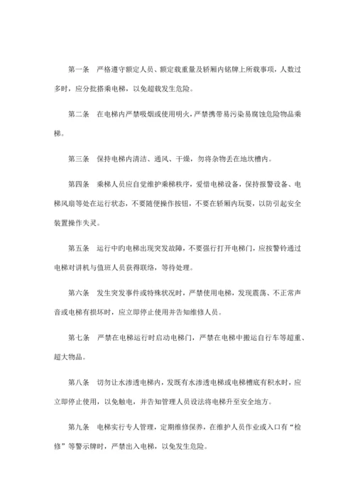 医院管理制度.docx