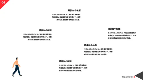 部门工作模板总结汇报通用PPT
