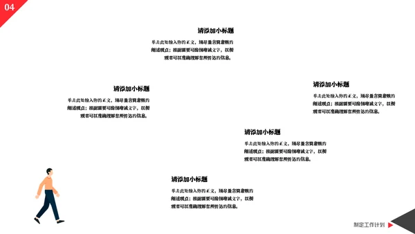 部门工作模板总结汇报通用PPT