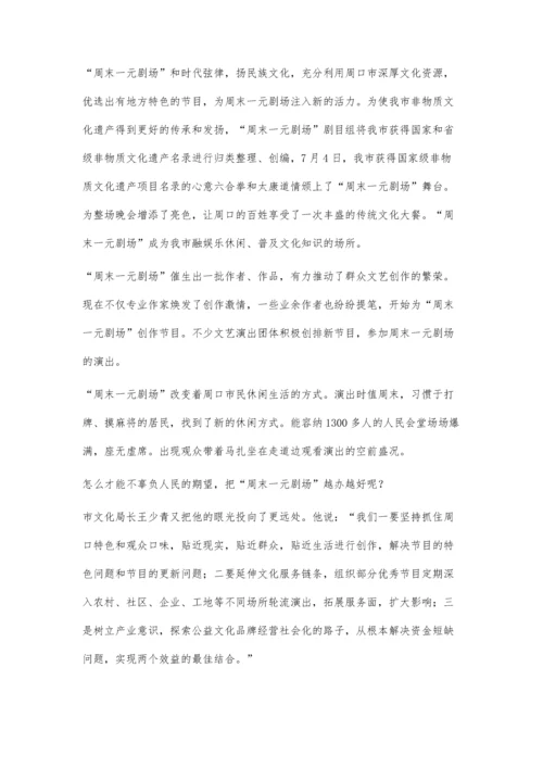 打造特色公益文化品牌之思考.docx