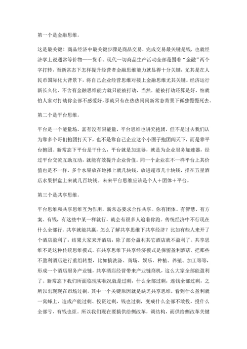 洛阳市畜牧养殖产业发展的实施专业方案.docx