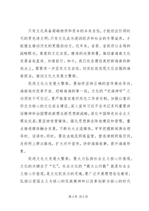 学习第七次党代会心得体会 (5).docx