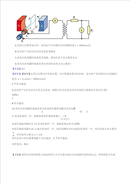 福建省厦门市20212022学年高二下学期物理期末质量检测试卷