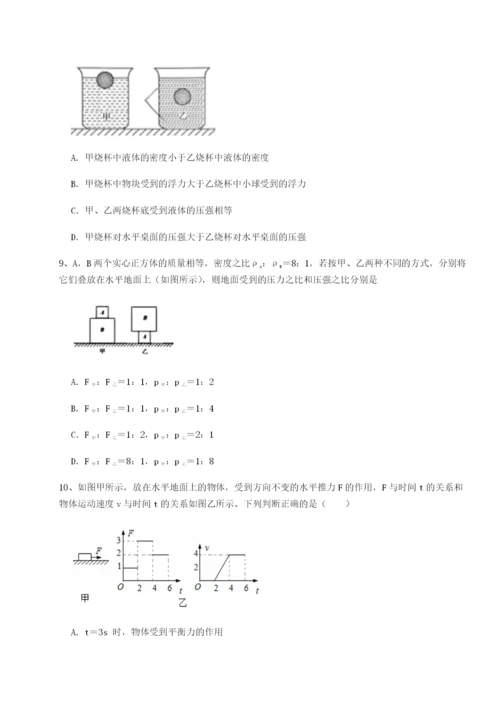强化训练四川荣县中学物理八年级下册期末考试专项测评试卷（详解版）.docx