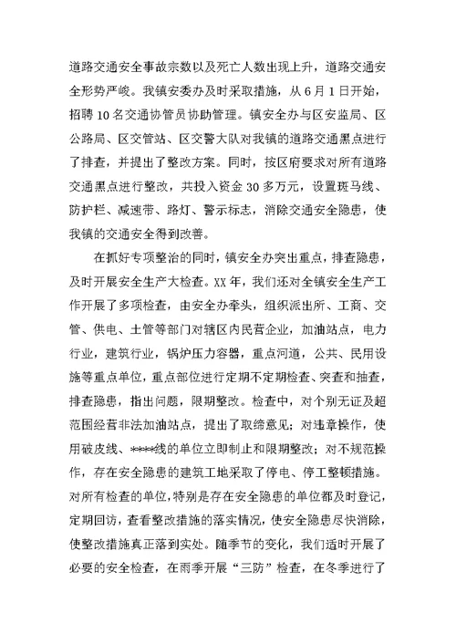 负责人工作总结模板3篇