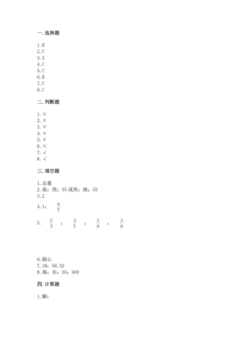 小学数学六年级上册期末考试卷（考点提分）.docx