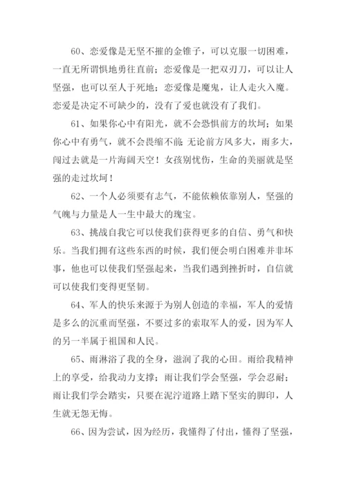 坚强的反义词.docx