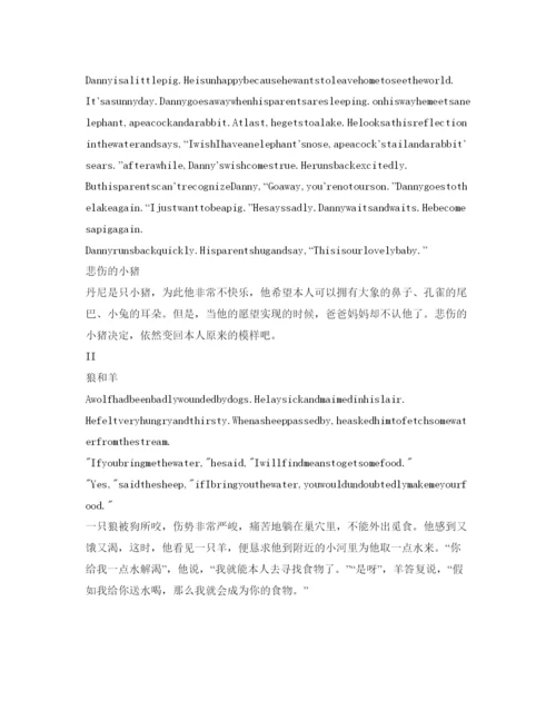 精编小学生英文自我介绍参考范文及故事.docx