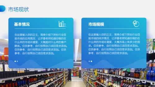 移动互联网+创业大赛商业创新路演通用PPT模板