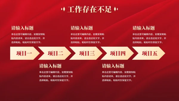 红色奢华风欢迎领导检查工作汇报PPT模板