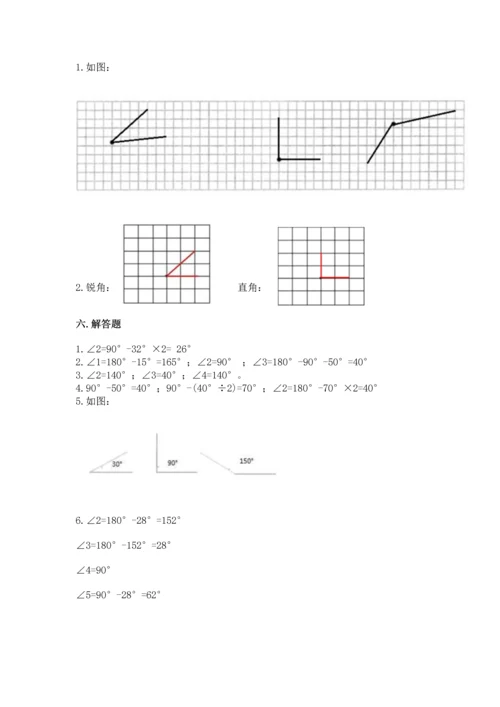 西师大版四年级上册数学第三单元 角 测试卷附完整答案【精品】.docx