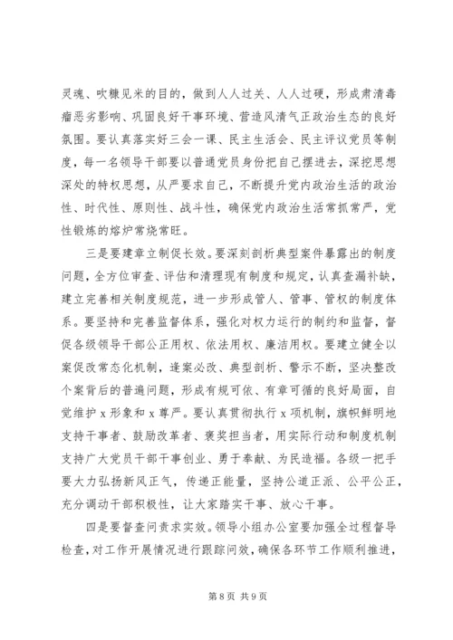 县委关于以案促改动员会上的讲话.docx