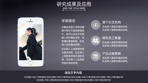 建筑系工程师毕业答辩工程图纸通用PPT模板