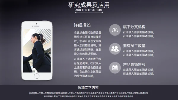建筑系工程师毕业答辩工程图纸通用PPT模板