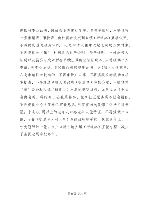 县民政局年度工作报告材料.docx