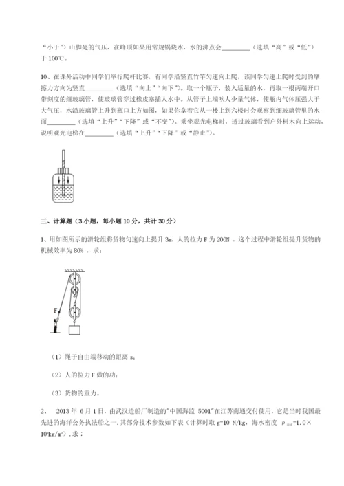 滚动提升练习北京市西城区育才学校物理八年级下册期末考试同步练习试卷（详解版）.docx