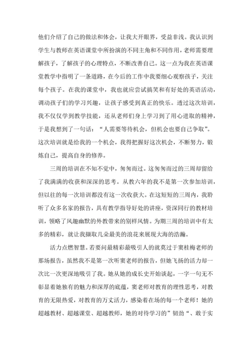 英语教师心得体会.docx