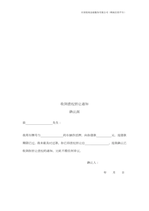 车辆质押合同版.docx