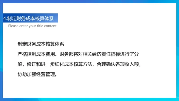 蓝色扁平风财务部数据总结汇报PPT模板