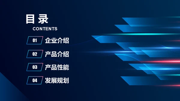 高科技半导体芯片产业通用PPT模板