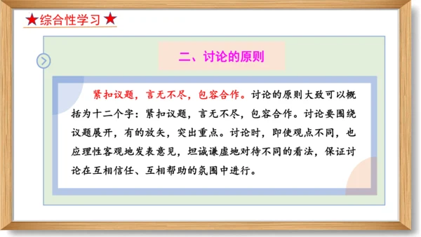 第五单元复习课件-2023-2024学年九年级语文上册同步精品课堂（统编版）(共49张PPT)