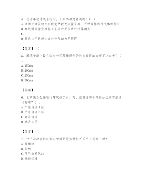 公用设备工程师之专业知识（暖通空调专业）题库汇编.docx