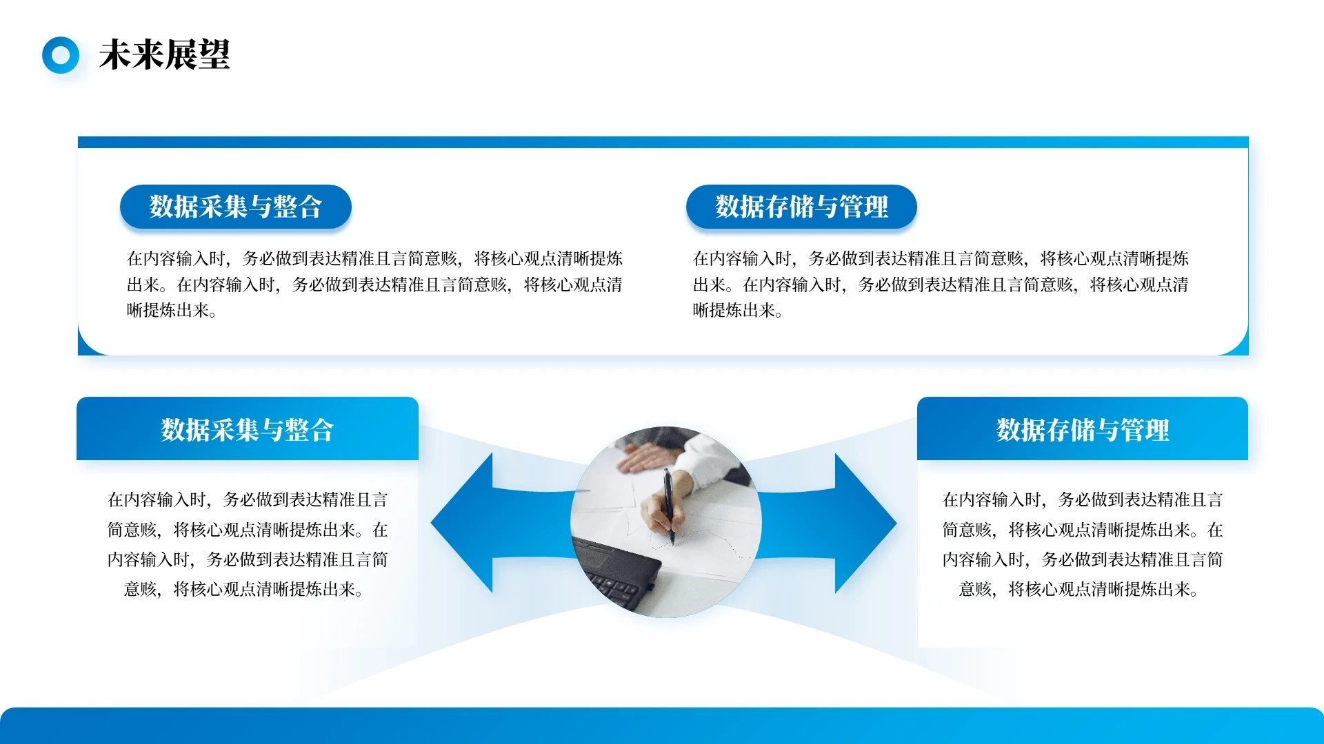 蓝色商务风求职自我介绍PPT单页