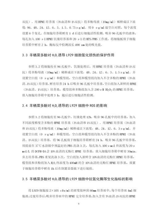 B2016073215   吴自昌     毕业论文.docx