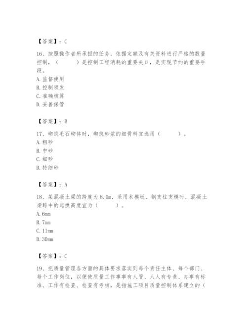 2024年材料员之材料员基础知识题库及答案（夺冠）.docx