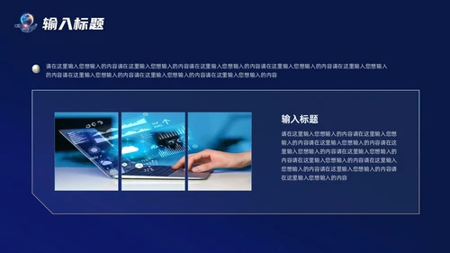 蓝色科技风欢迎专家主题PPT模板