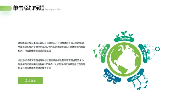 创意设计风力发电风能能源环保宣传活动PPT