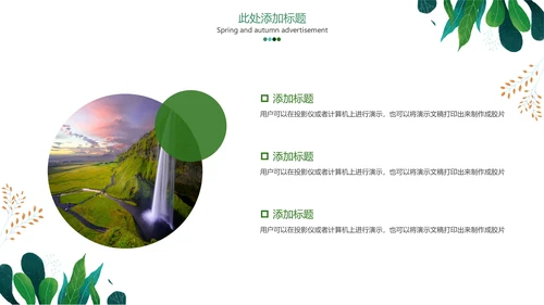 小清新水彩手绘植物枝叶子通用PPT模板