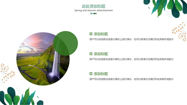 小清新水彩手绘植物枝叶子通用PPT模板